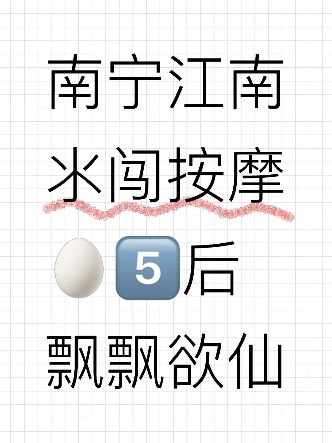 南宁江南还有这样的特色门店？