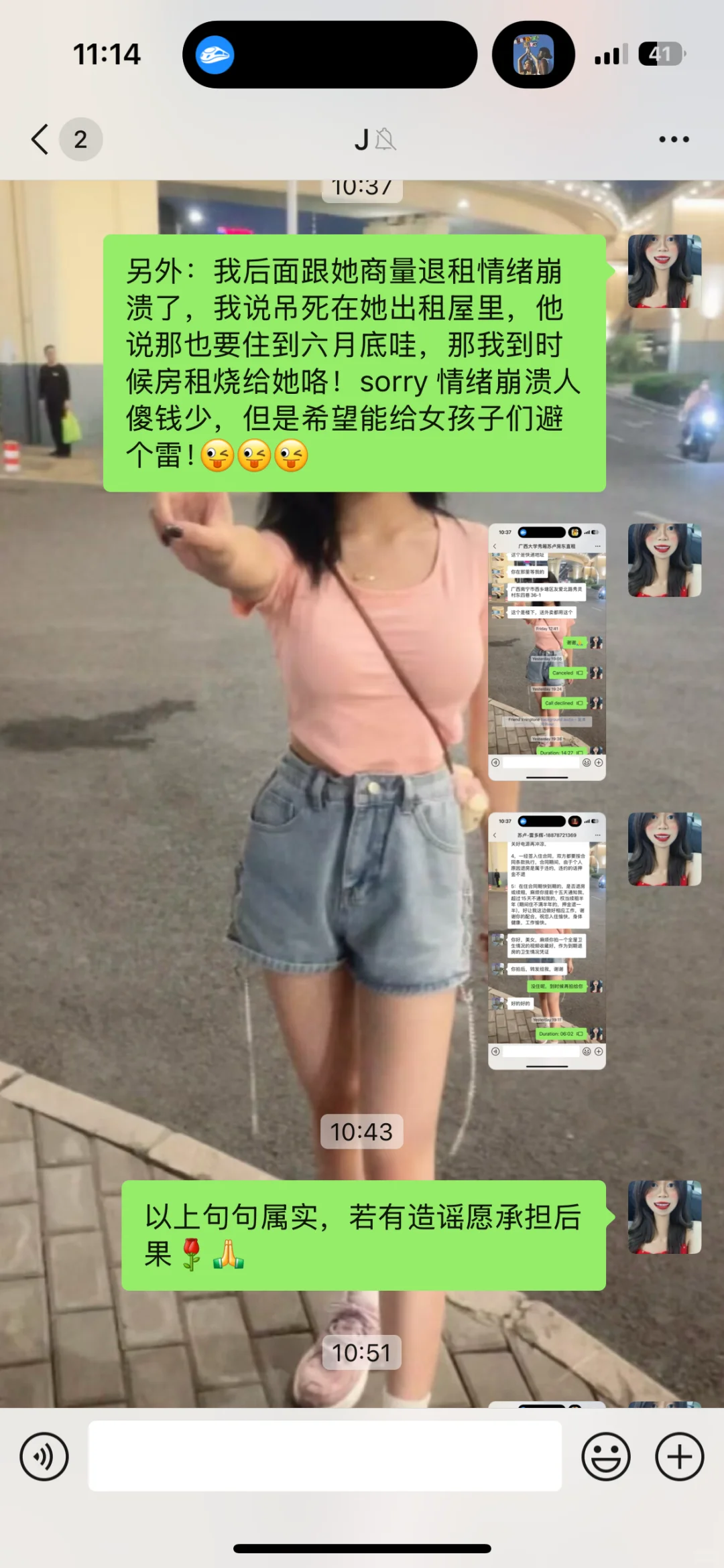 南宁租房子避雷！！！，秀厢站c口城中村