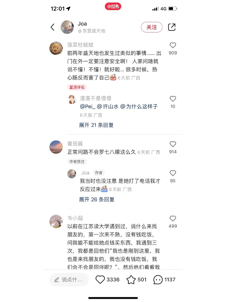 我的天，在南宁碰见人贩子了