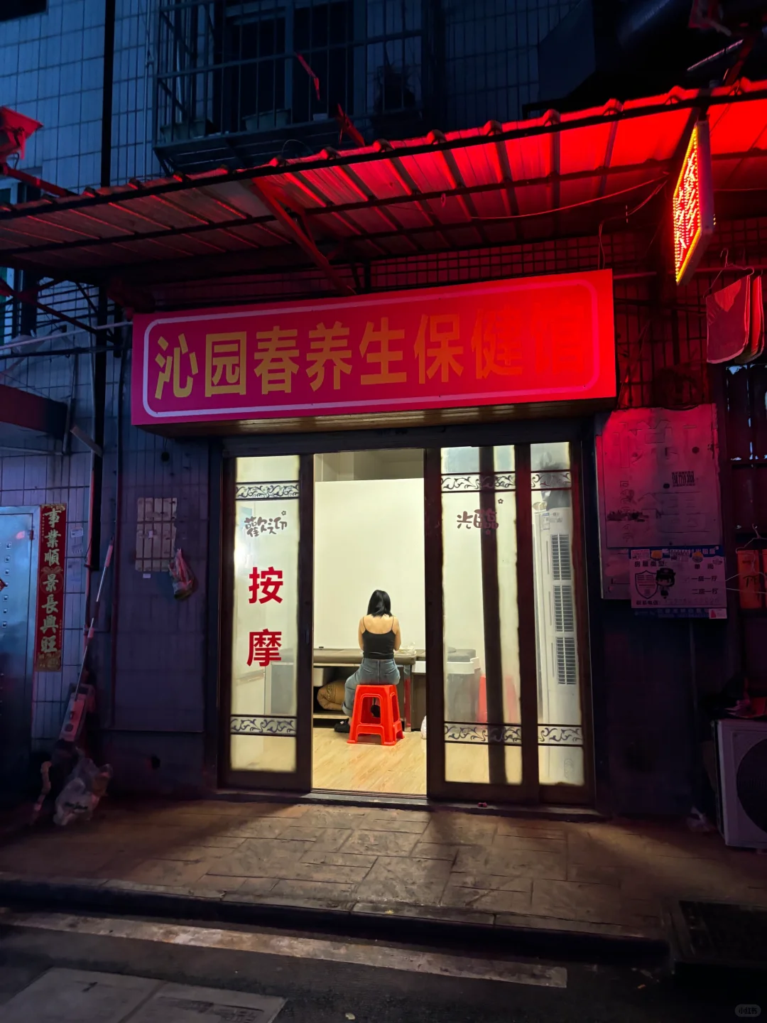 南宁版的风月俏佳人….