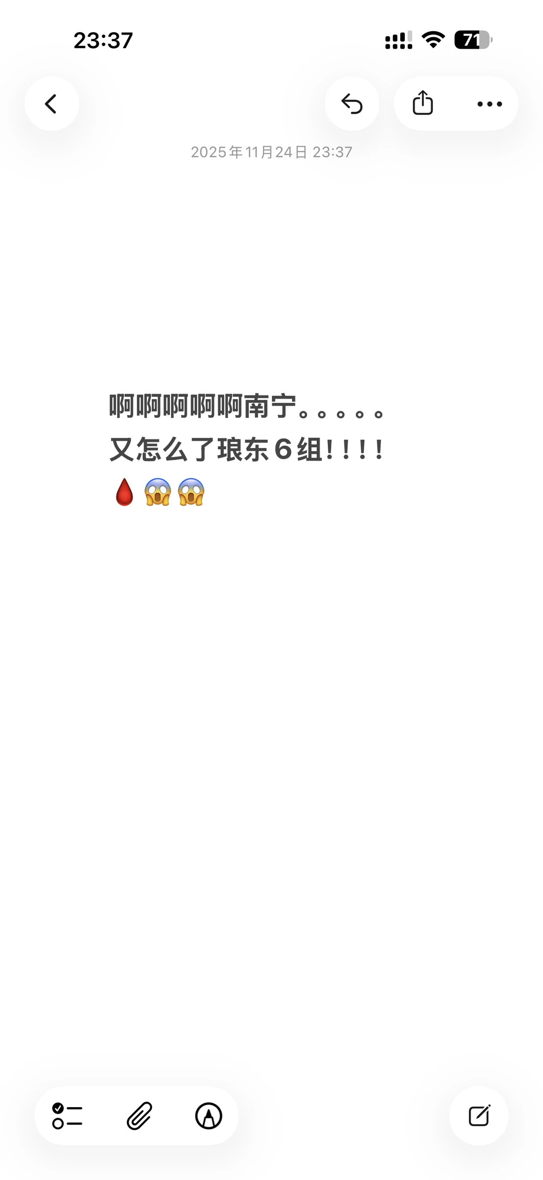 啊啊啊啊啊，南宁又怎么了。。。琅东6组