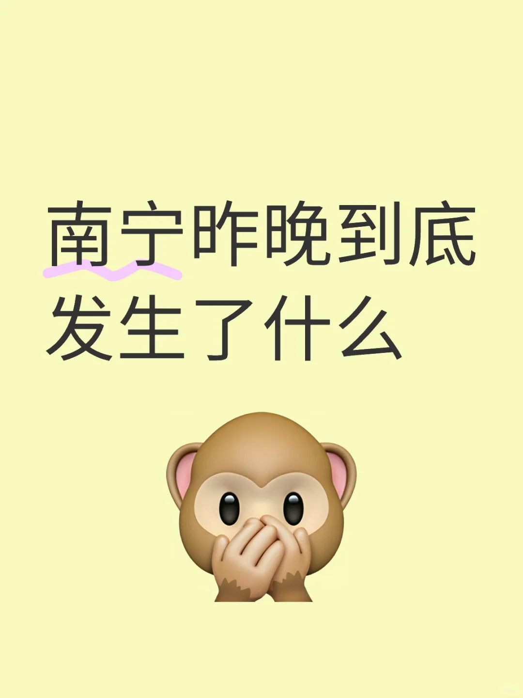 看看评论区，到底发生了什么？