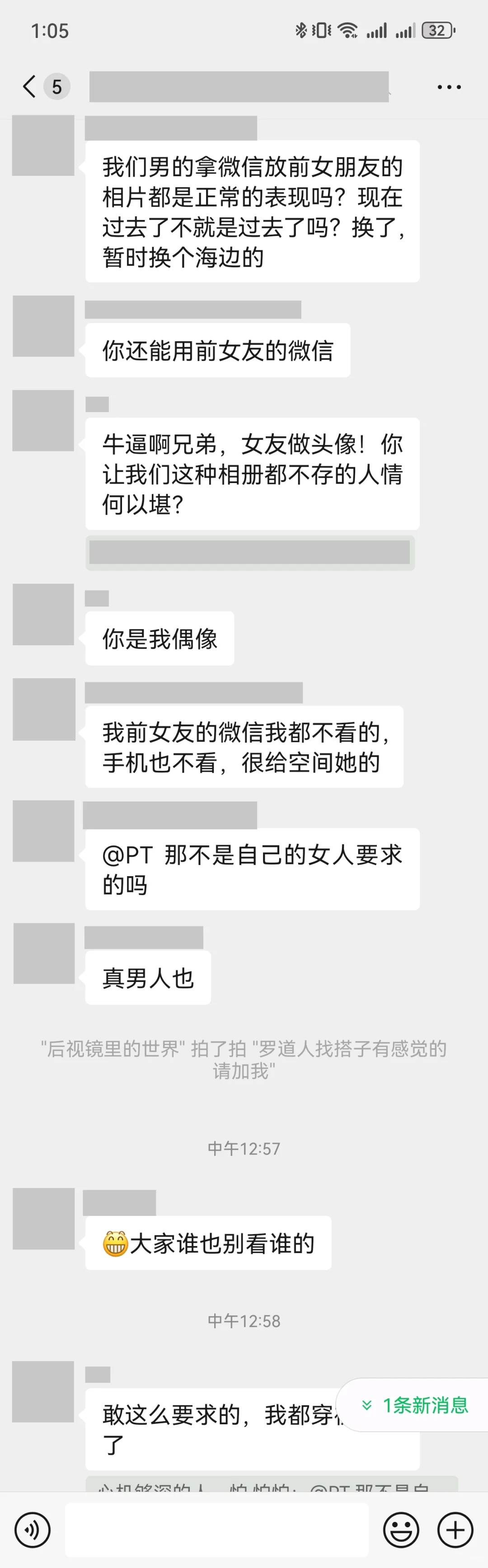 大冤种！我花了16.8进的南宁同城搭子群