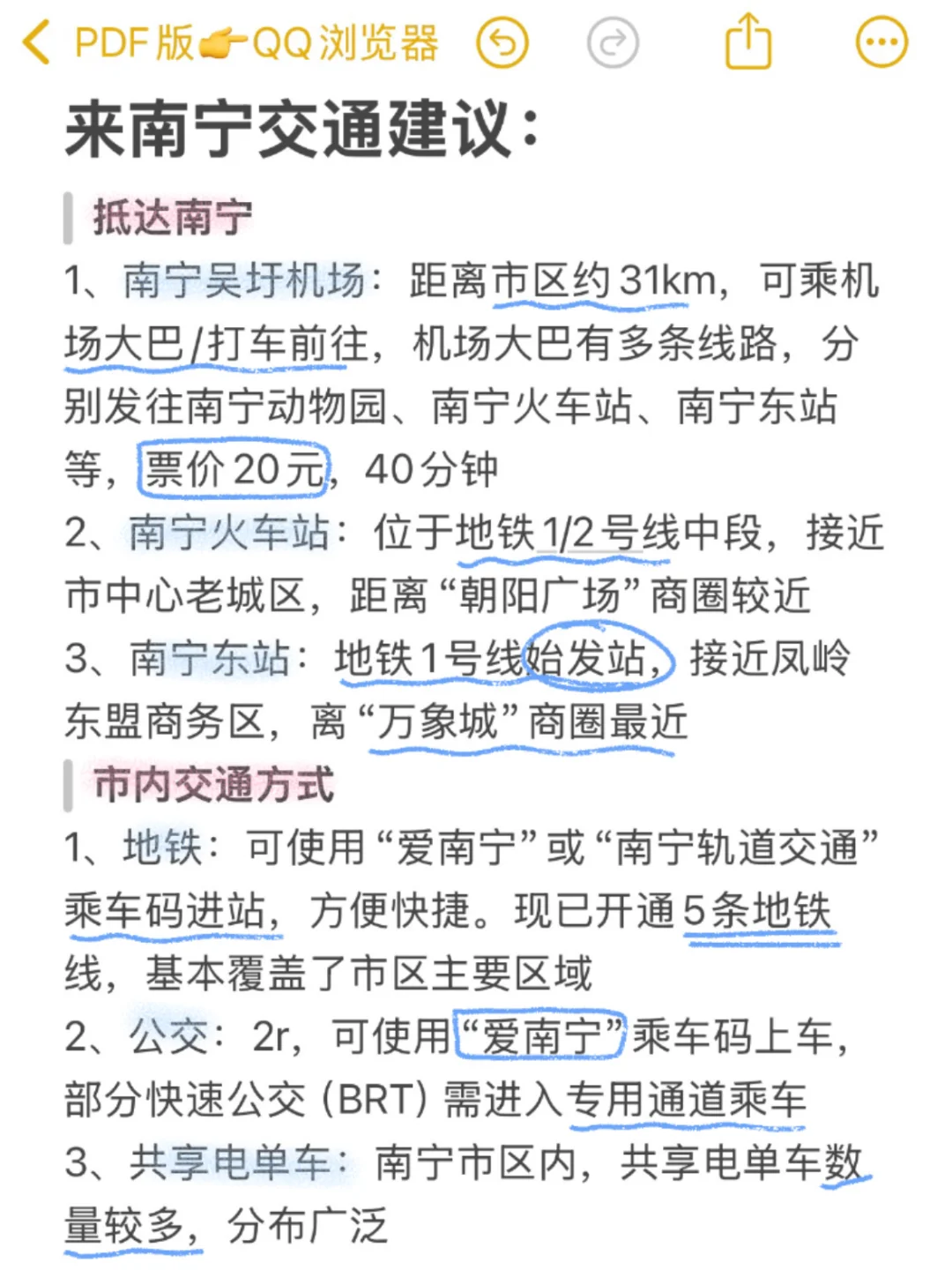 J人手写版南宁避雷攻略📖不看千万别来❗️