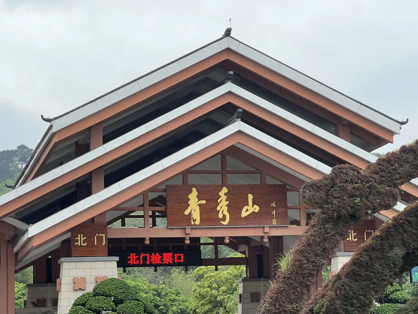 南宁3天2晚攻略（给朋友版本）