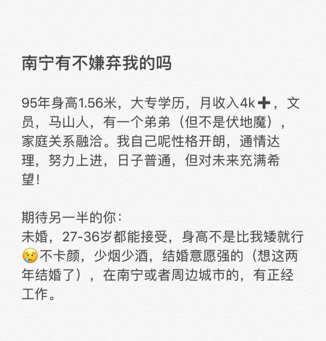 南宁马山人有不嫌弃的吗