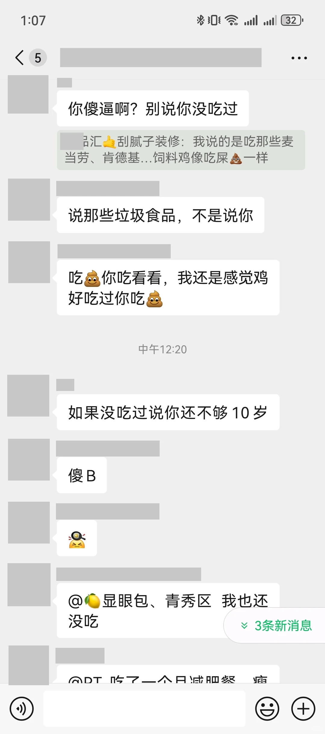 大冤种！我花了16.8进的南宁同城搭子群