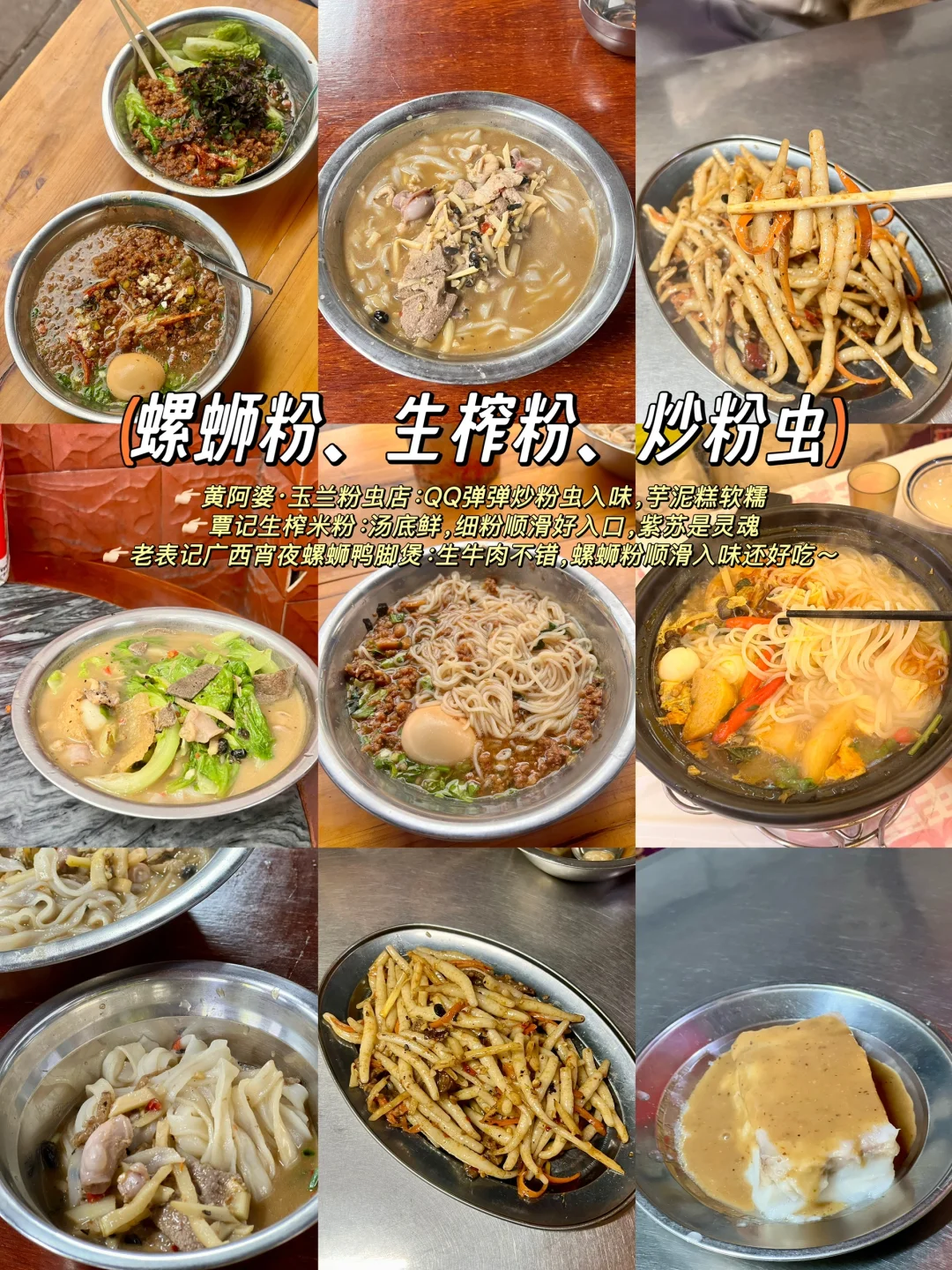 南宁三天两晚不踩雷吃喝玩乐攻略！