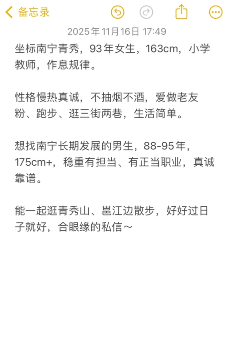 南宁！我的爱情在哪里？！