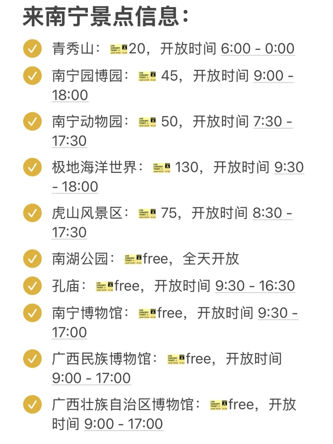 J人手写版南宁避雷攻略📖不看千万别来❗️