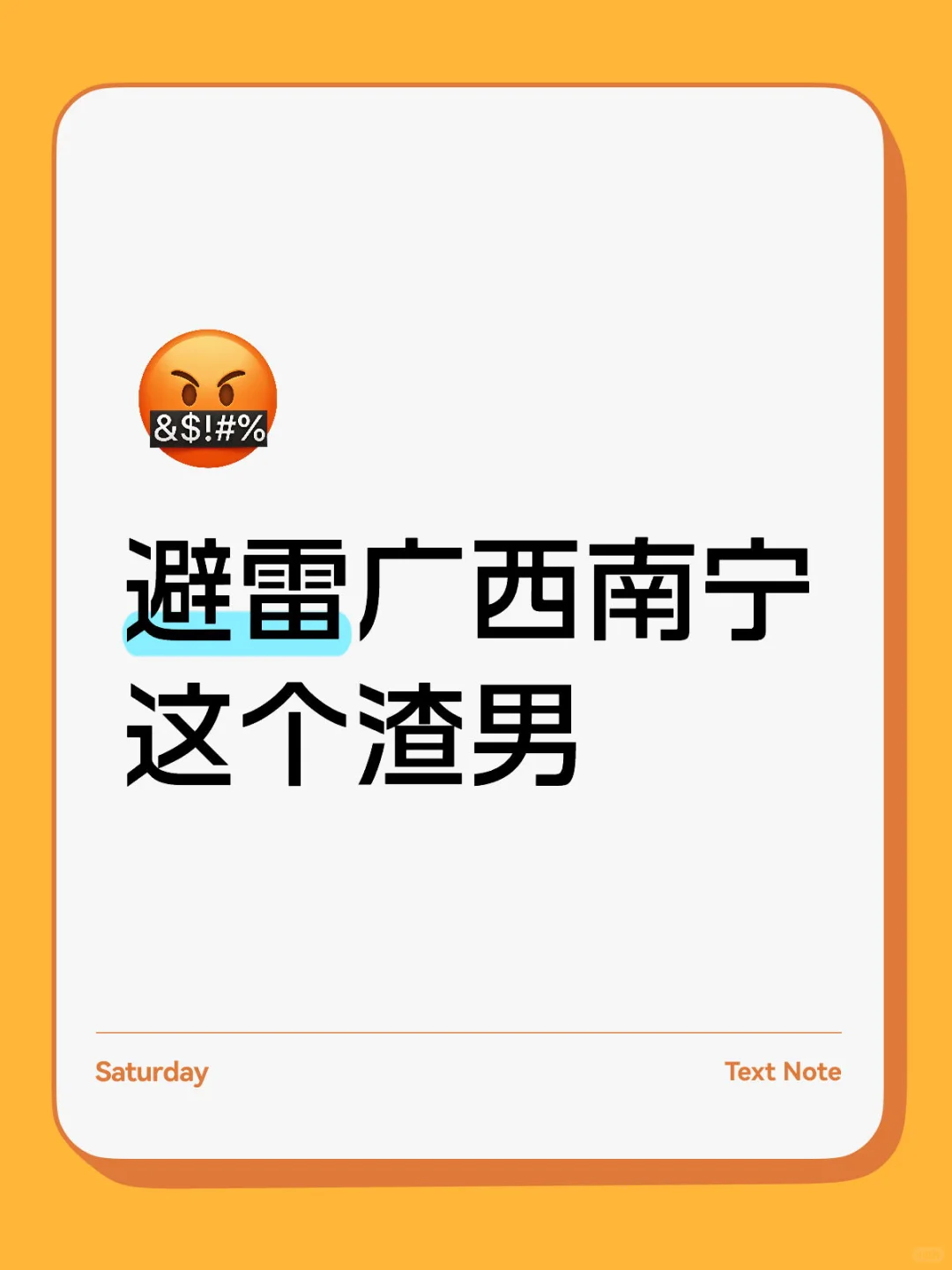 广西南宁的姐妹都来看宾阳的更要看
