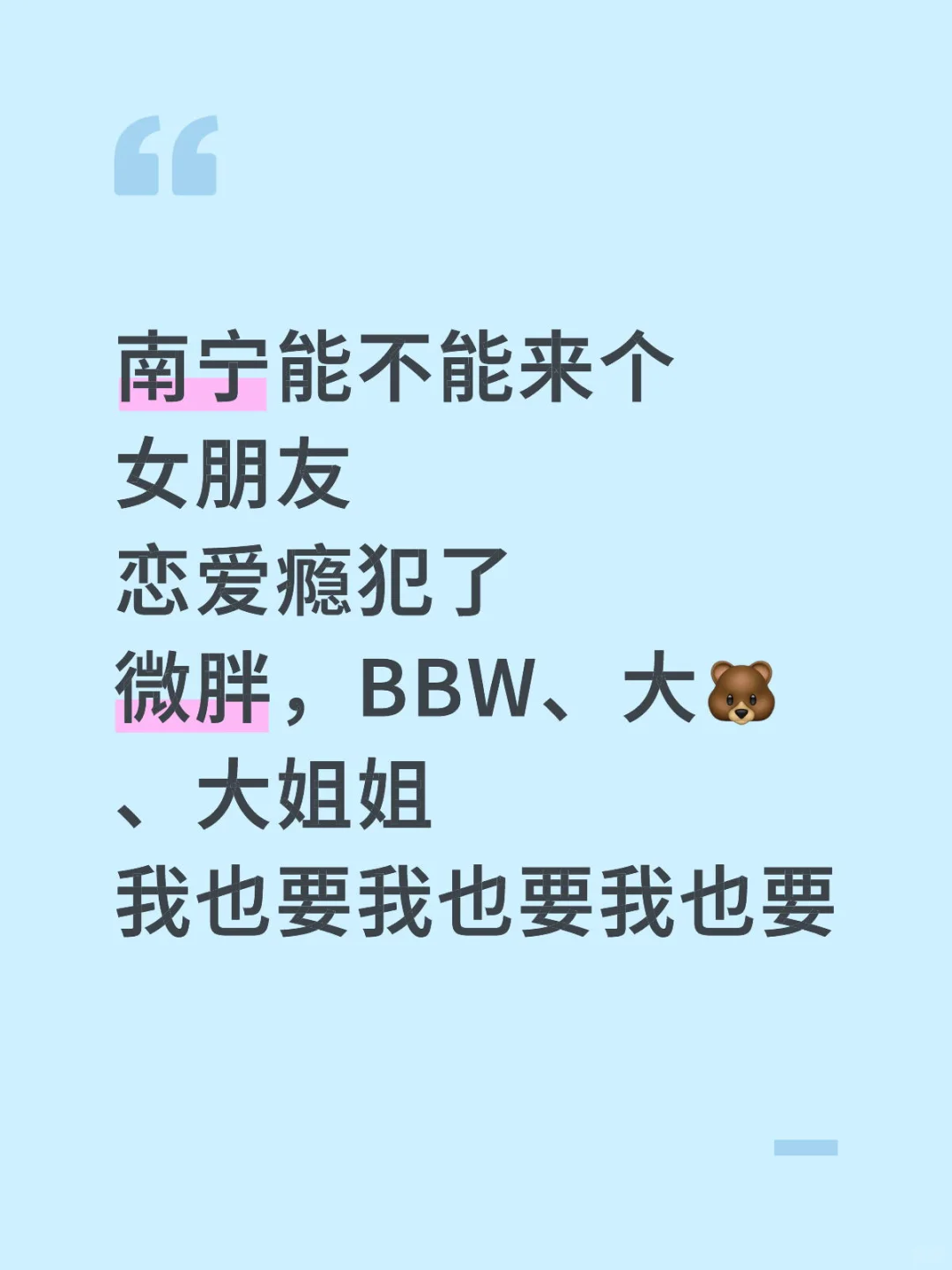 南宁这样的女生到底谁在谈呀！