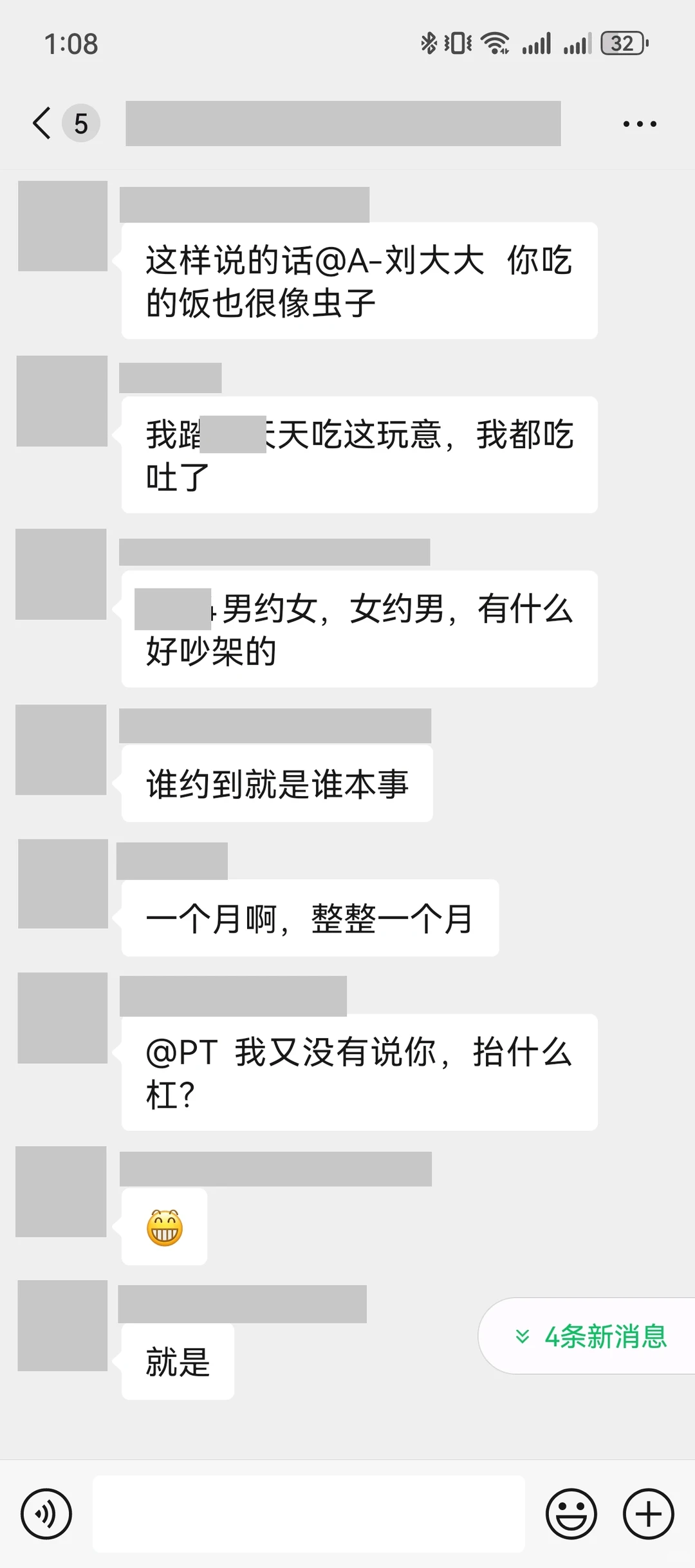 大冤种！我花了16.8进的南宁同城搭子群