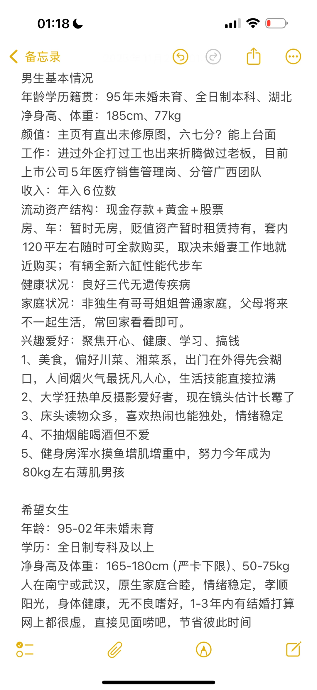 坐标南宁，男找女，帖子在就是单身