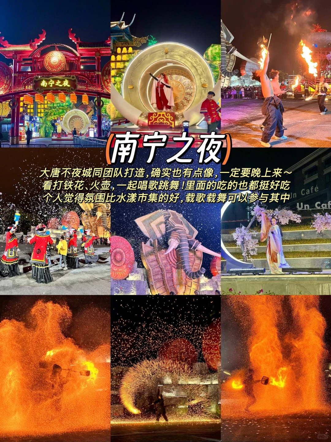 南宁三天两晚不踩雷吃喝玩乐攻略！