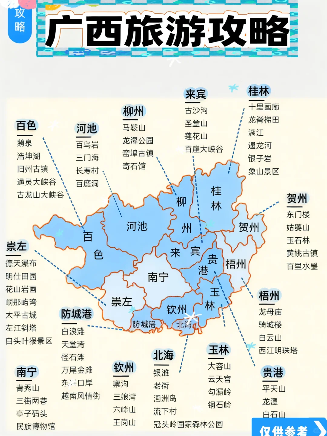 广西六天五晚漫游攻略｜柳州+南宁+崇左深