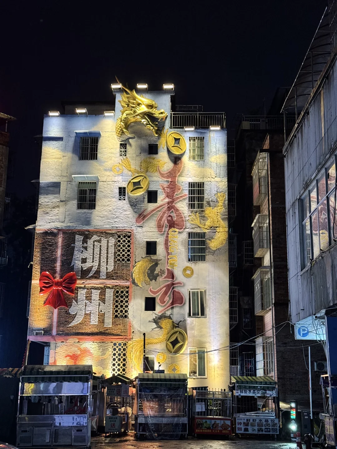 𝐋𝐢𝐮𝒁𝒉𝒐𝒖|柳州——青云市场