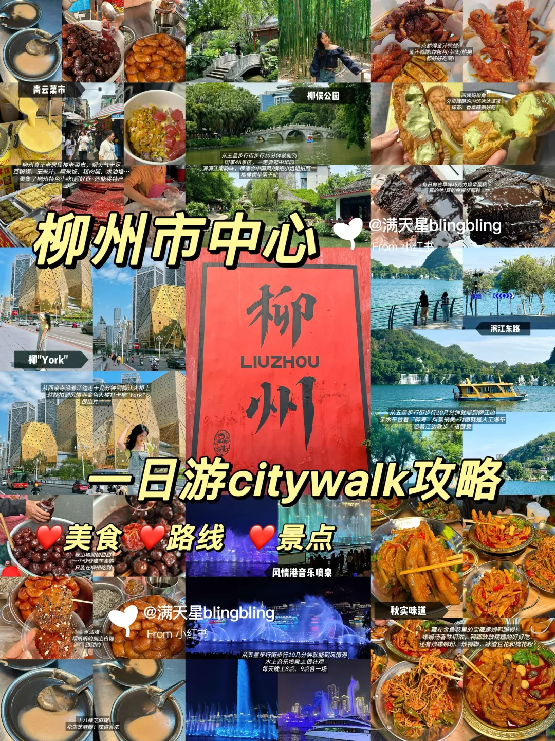 柳州市中心一日游‼️保姆级citywalk逛吃攻略