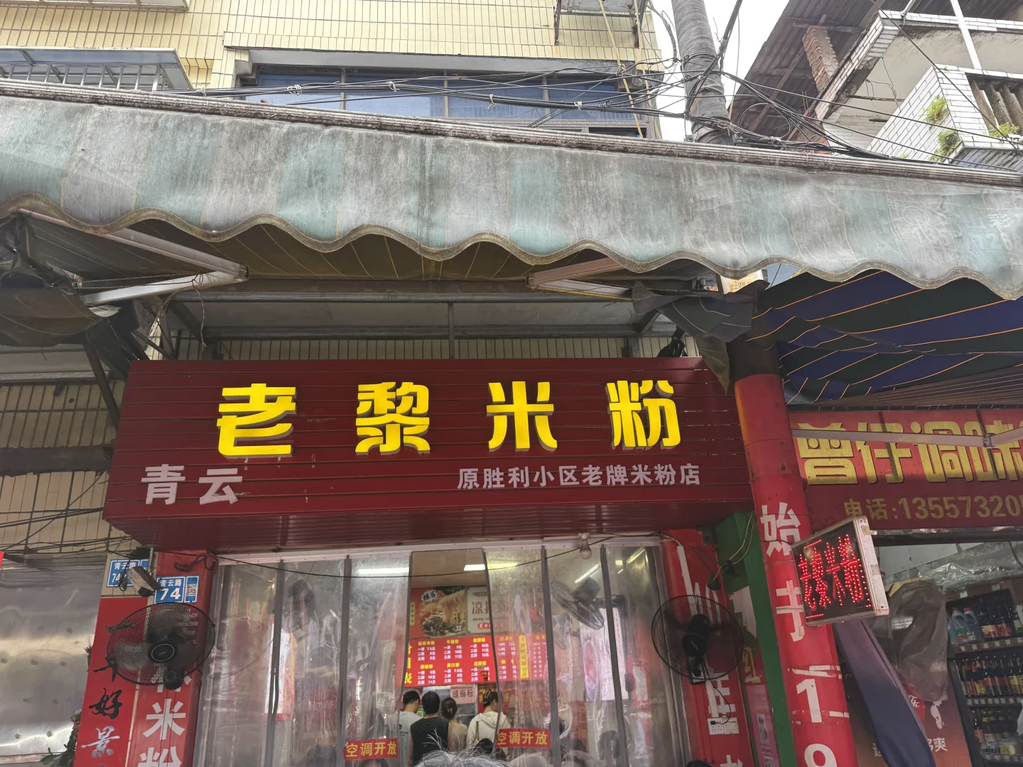 𝐋𝐢𝐮𝒁𝒉𝒐𝒖|柳州——青云市场