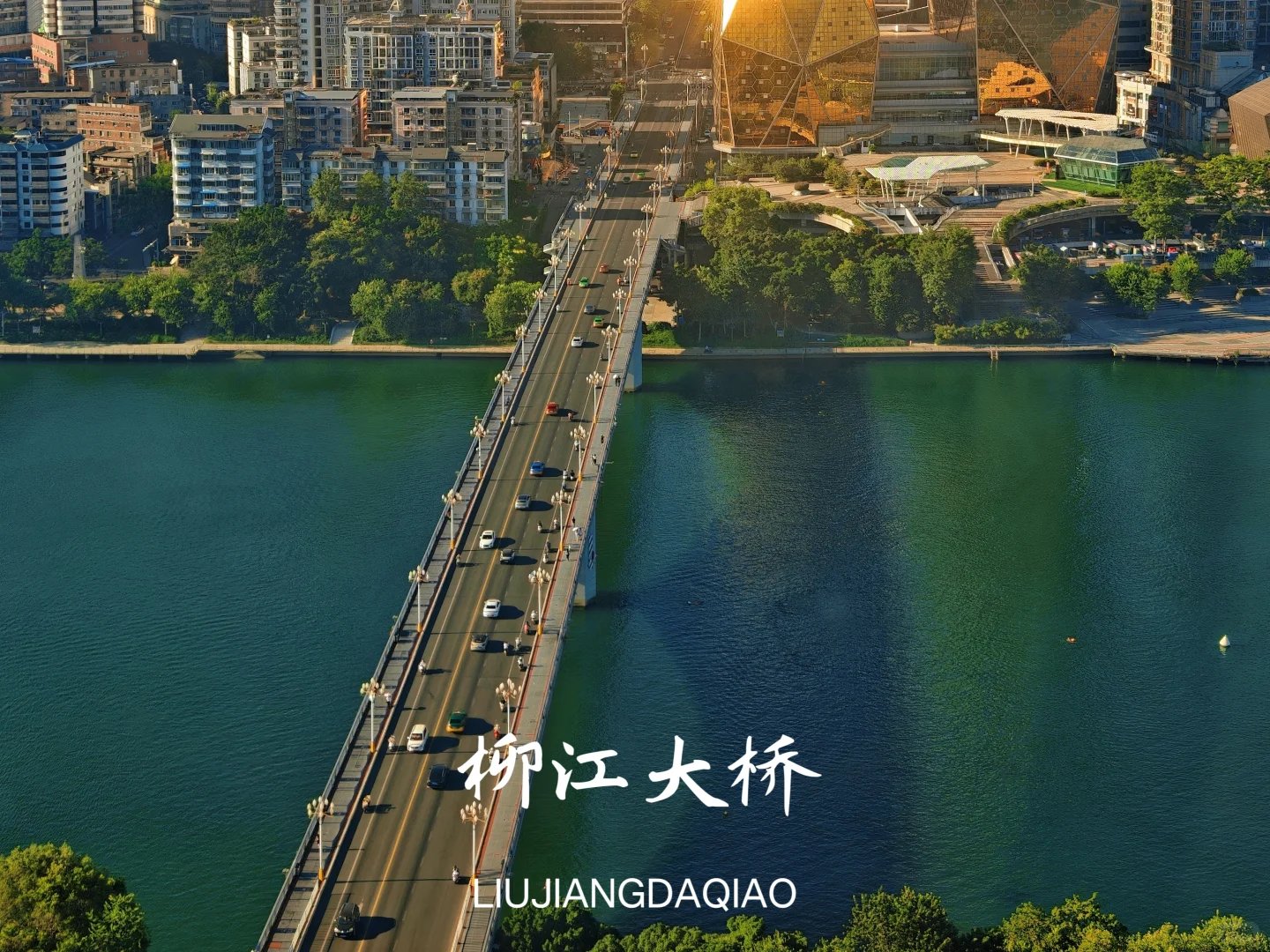 在柳州当了一天“柳Yorker”！