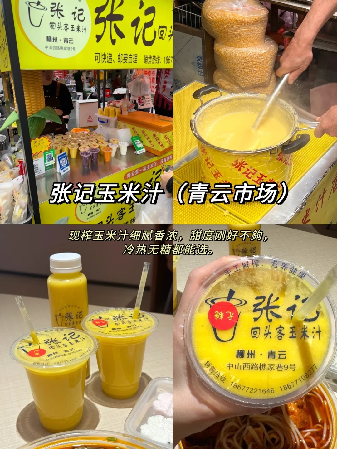 柳州📍两天一夜｜保姆级逛吃攻略，超详细