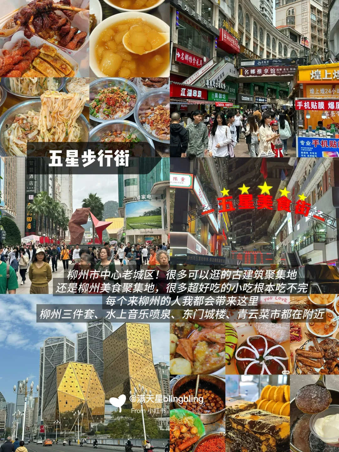 柳州市中心一日游‼️保姆级citywalk逛吃攻略