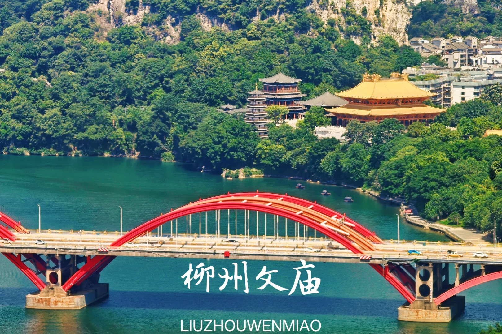 在柳州当了一天“柳Yorker”！