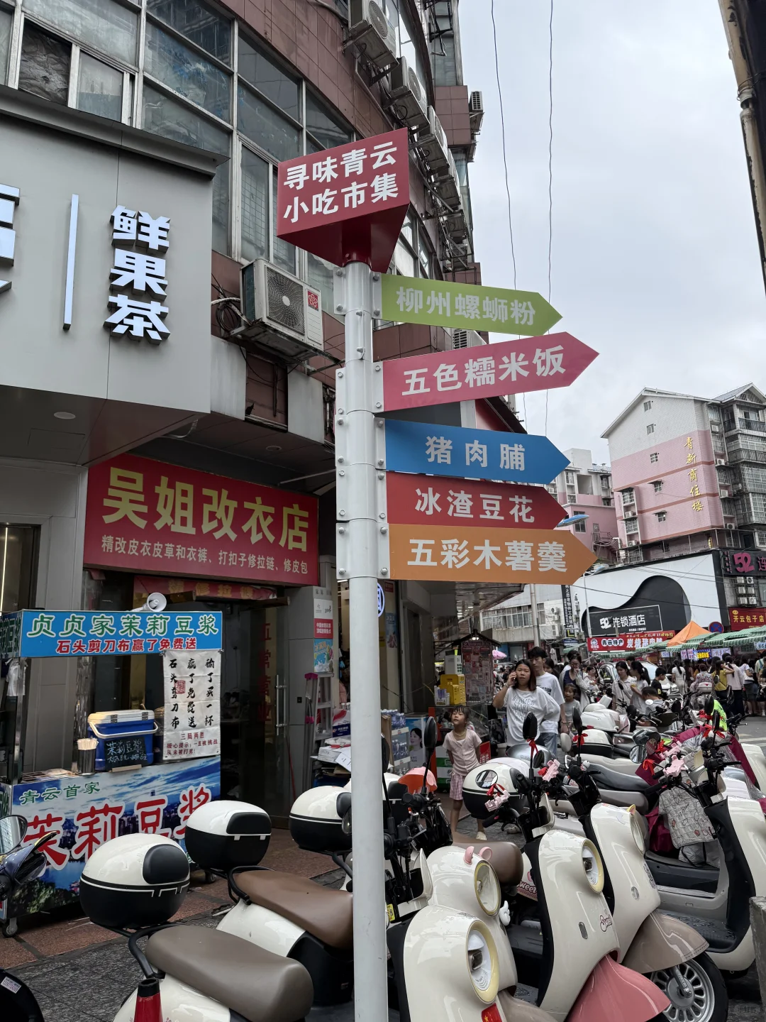 𝐋𝐢𝐮𝒁𝒉𝒐𝒖|柳州——青云市场