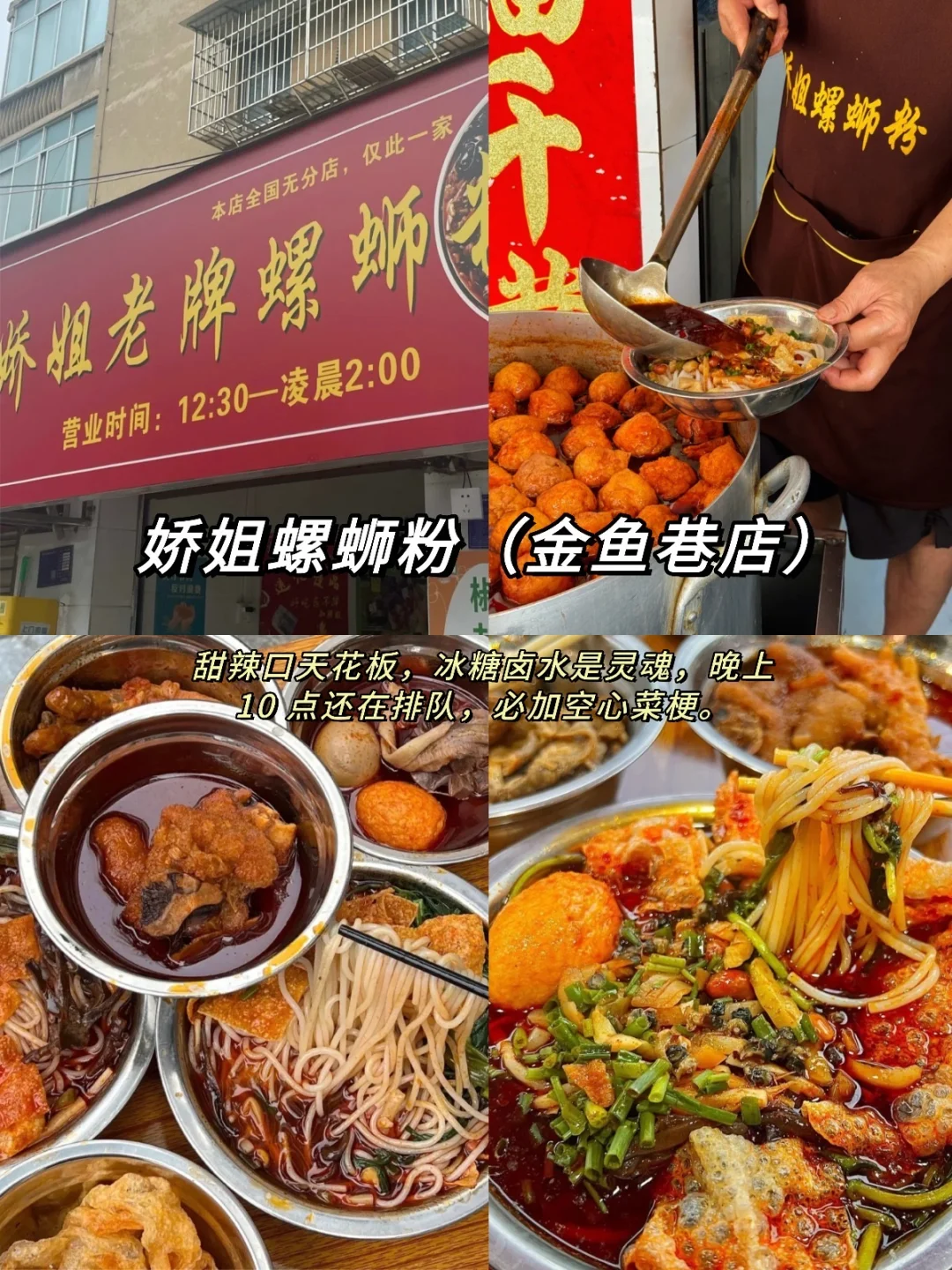 柳州📍两天一夜｜保姆级逛吃攻略，超详细