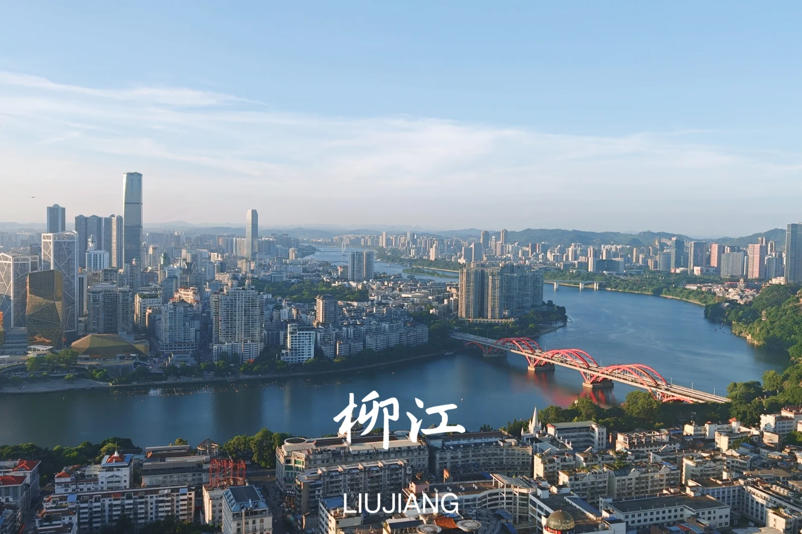 在柳州当了一天“柳Yorker”！