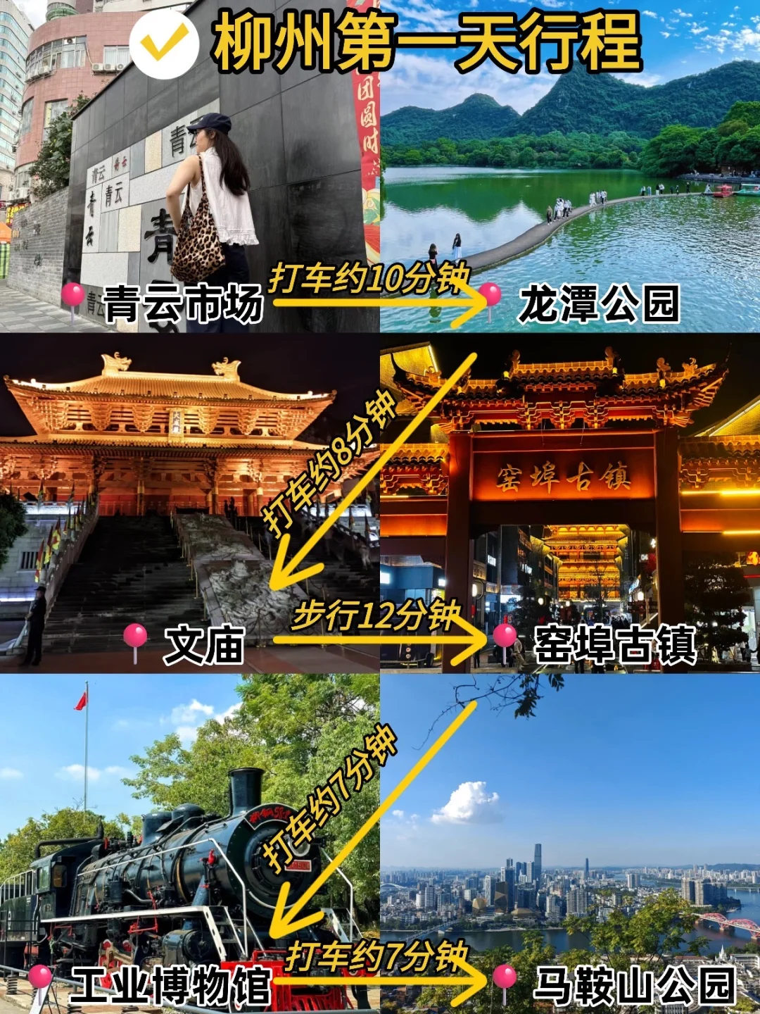 柳州📍两天一夜｜保姆级逛吃攻略，超详细