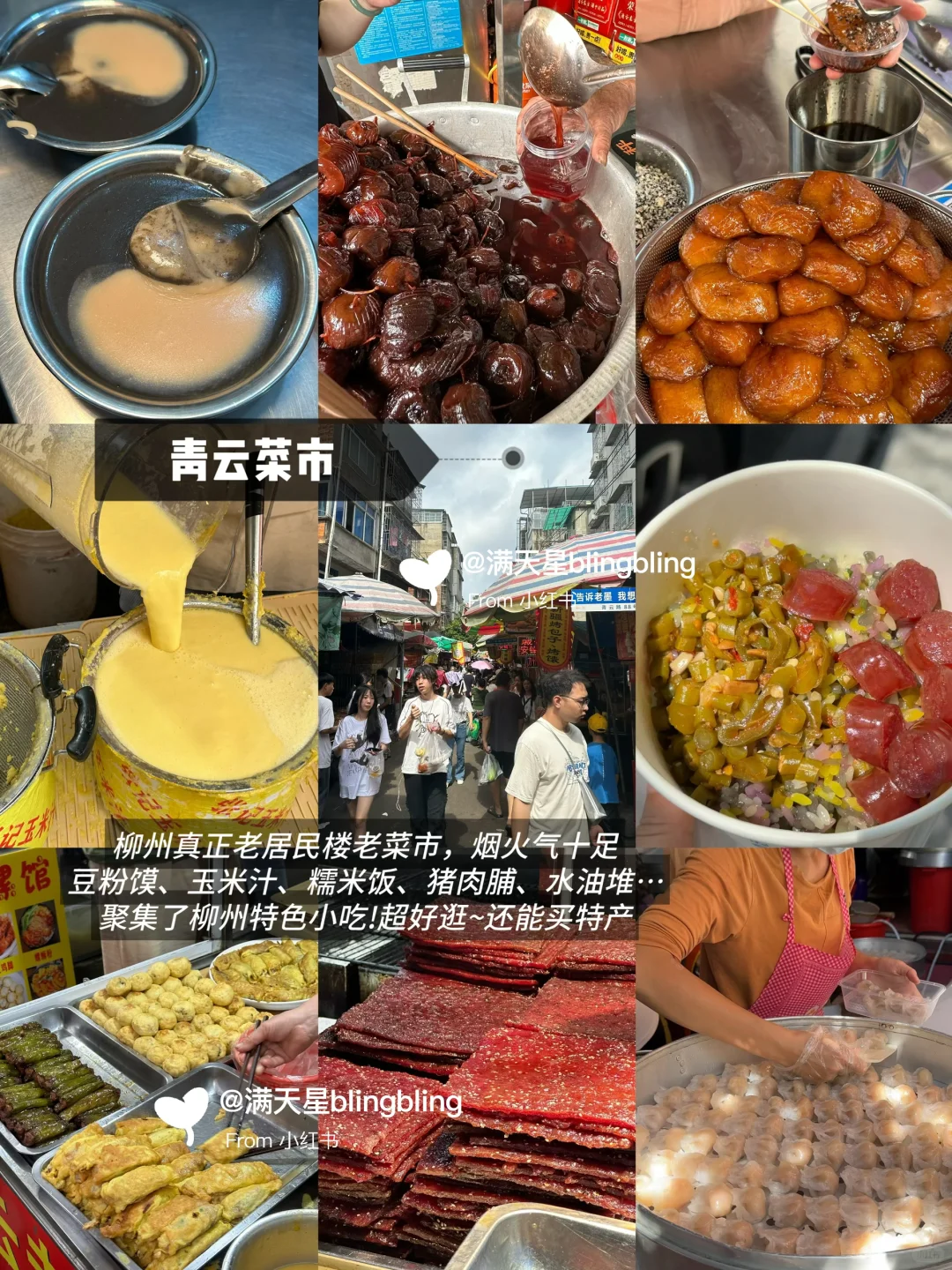 柳州市中心一日游‼️保姆级citywalk逛吃攻略