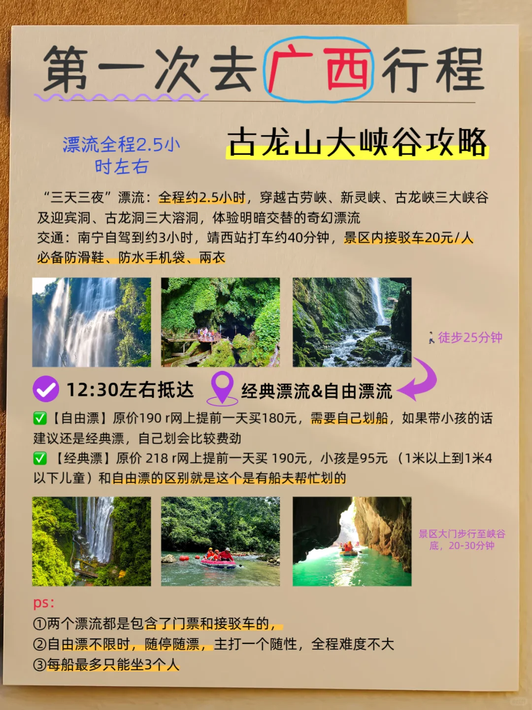 广西旅游攻略✅11-12月旅游必看