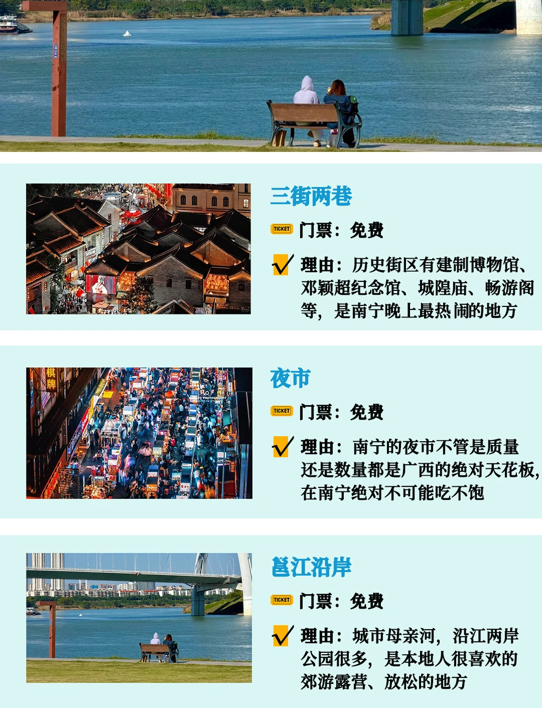 南宁必去的12个好去处❗️你去过几个？