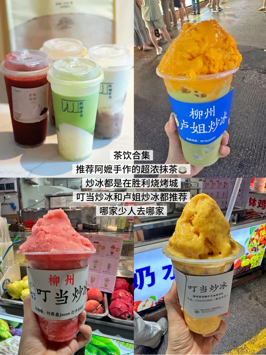 去柳州恨不得有1TB的胃！根本吃不完（纯吃版