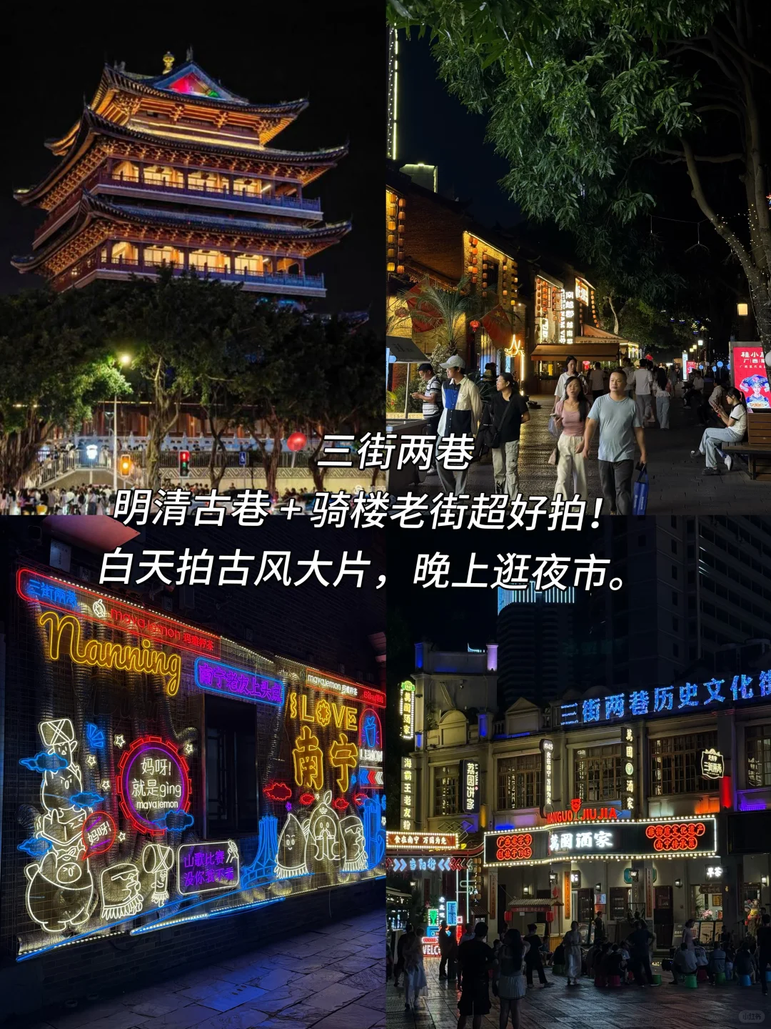 南宁特种兵一日游路线！详细攻略一篇就够！