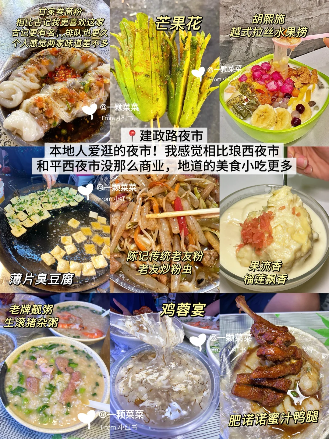 本地人整理的南宁纯吃美食攻略！！