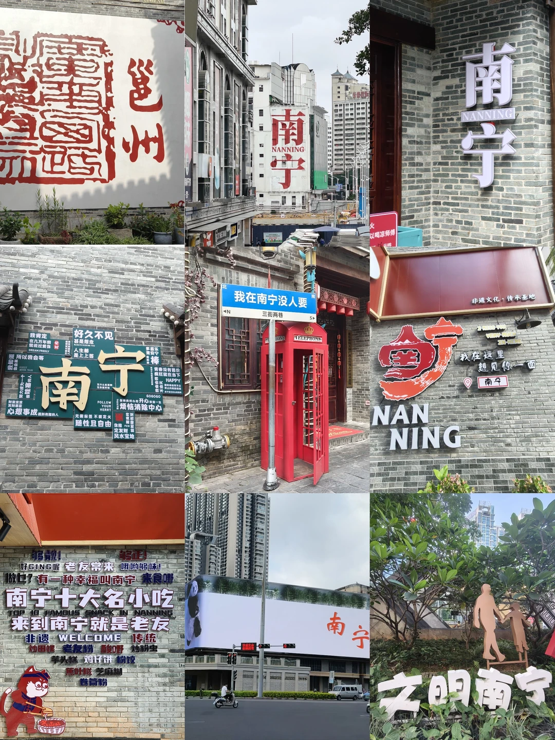 📍南宁：总要为自己的梦想奔波一次吧