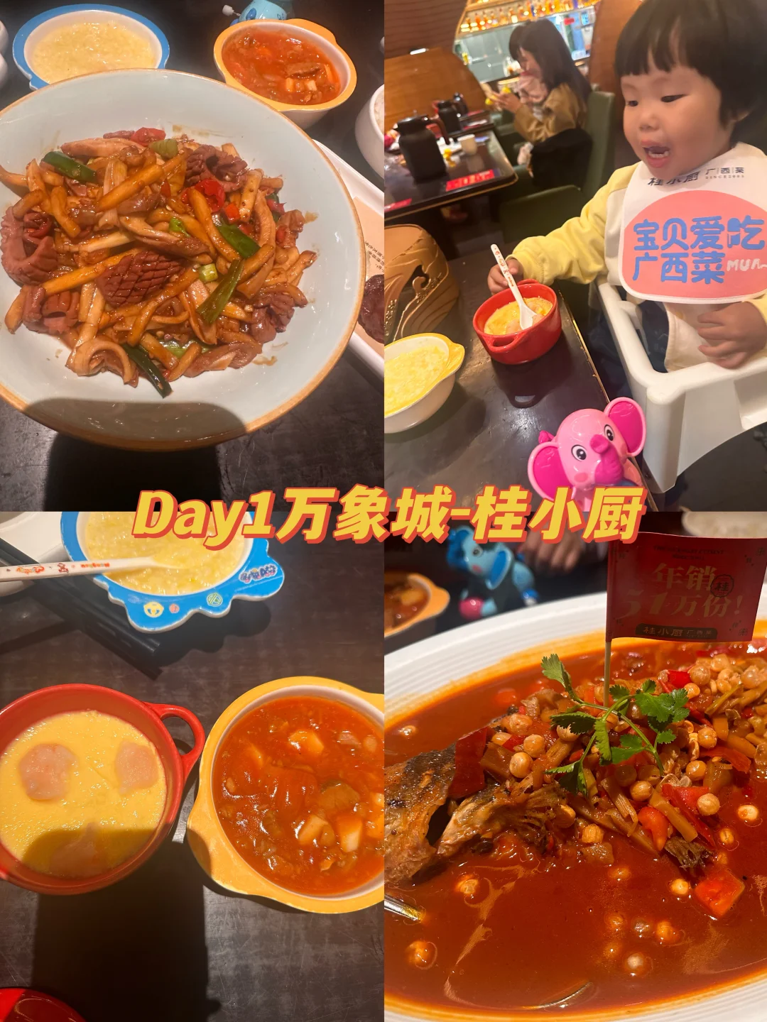 广西南宁三天两夜亲子游（特种兵勿入）🙅