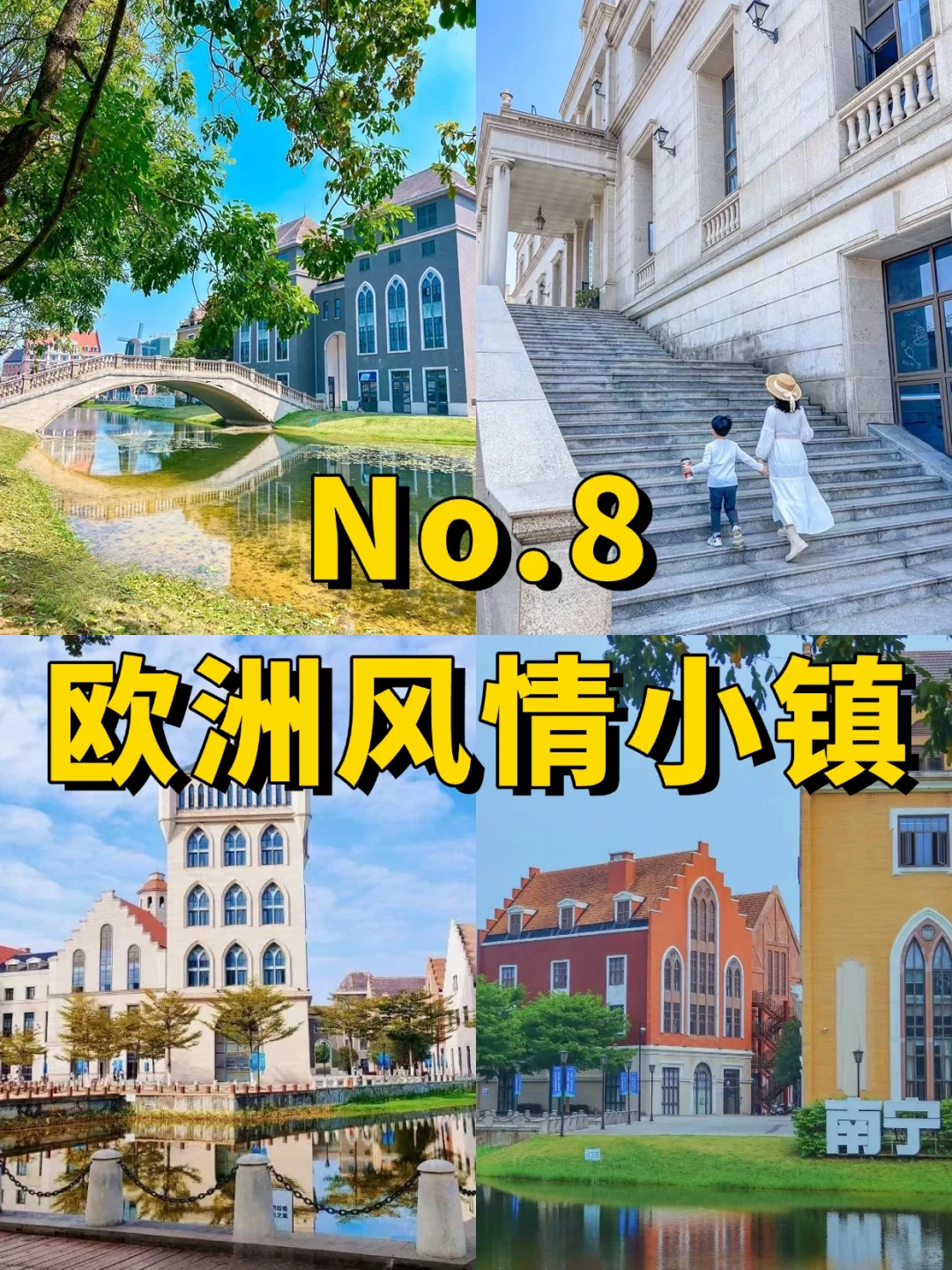 南宁十大必去打卡点❗️你去过几个？