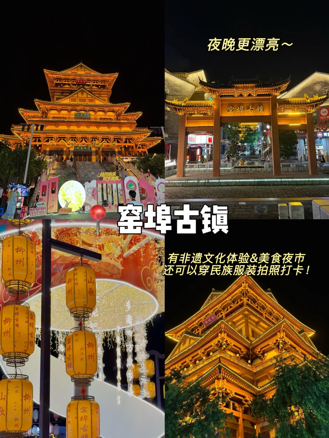 柳州2天1夜｜广州出发🚝人均500💰逛吃全攻略