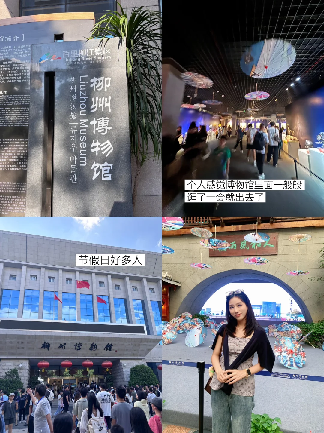 广西柳州🍜两天一夜嗦粉计划（附攻略➕美食）