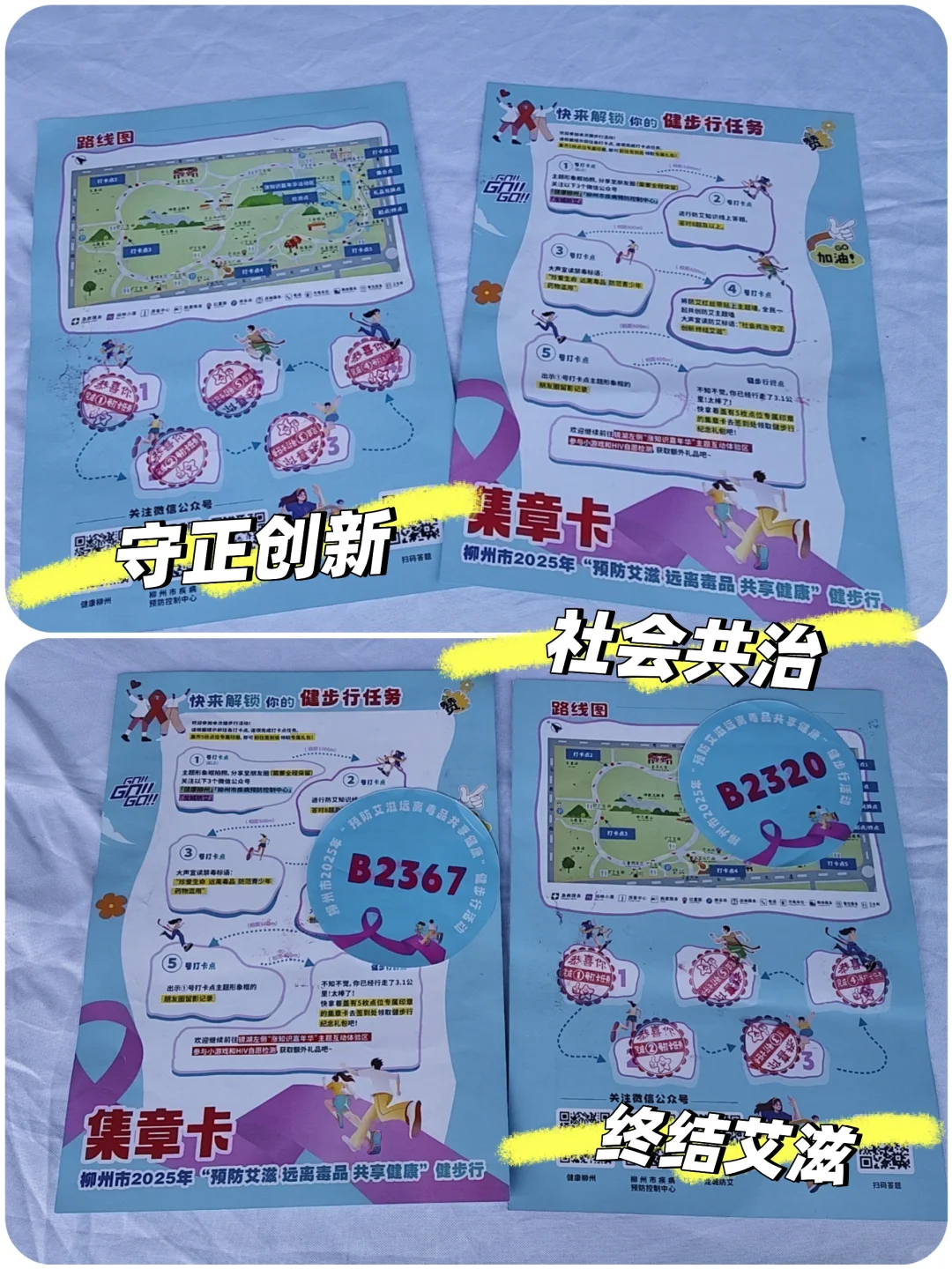 环柳州马鹿山健步行！🔥🔥🔥