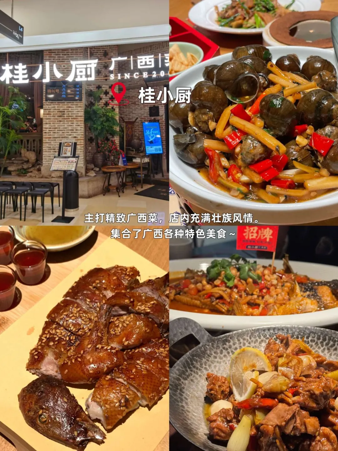 南宁美食之旅，11 家不踩雷打卡！