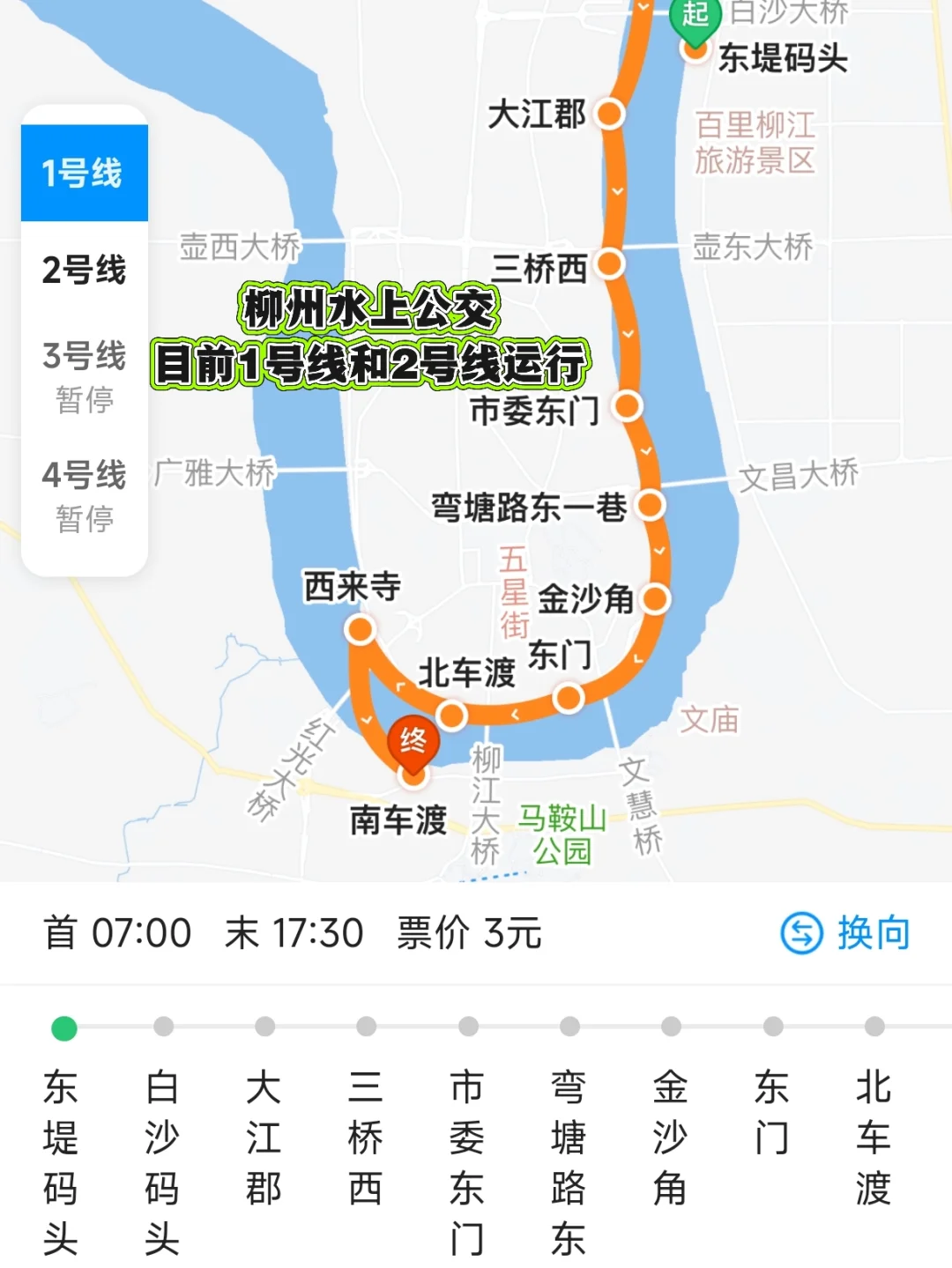 柳州三天两晚不费腿逛吃攻略，后劲儿超大❗