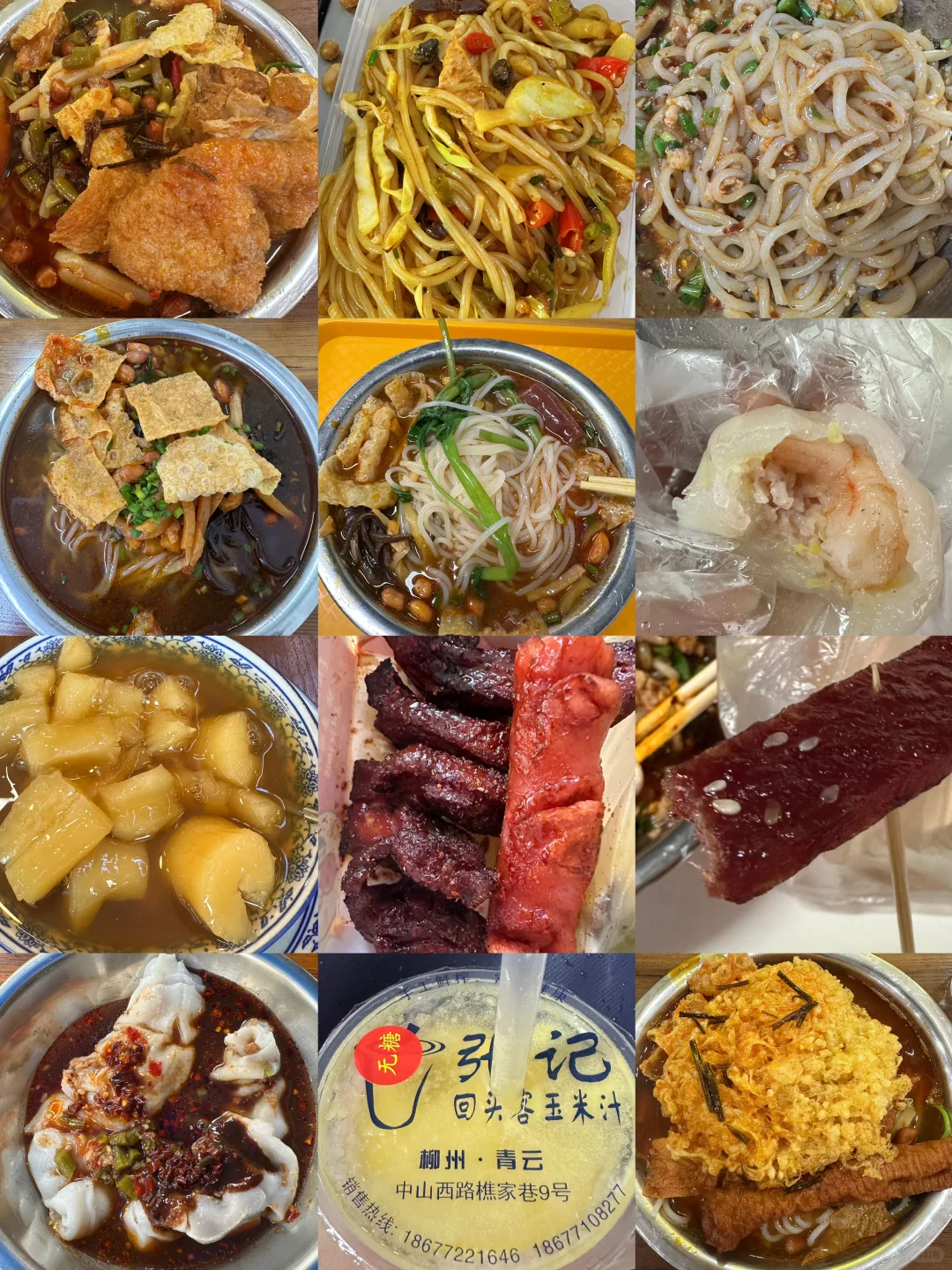 柳州人民才是幸福指数最高的吧😭