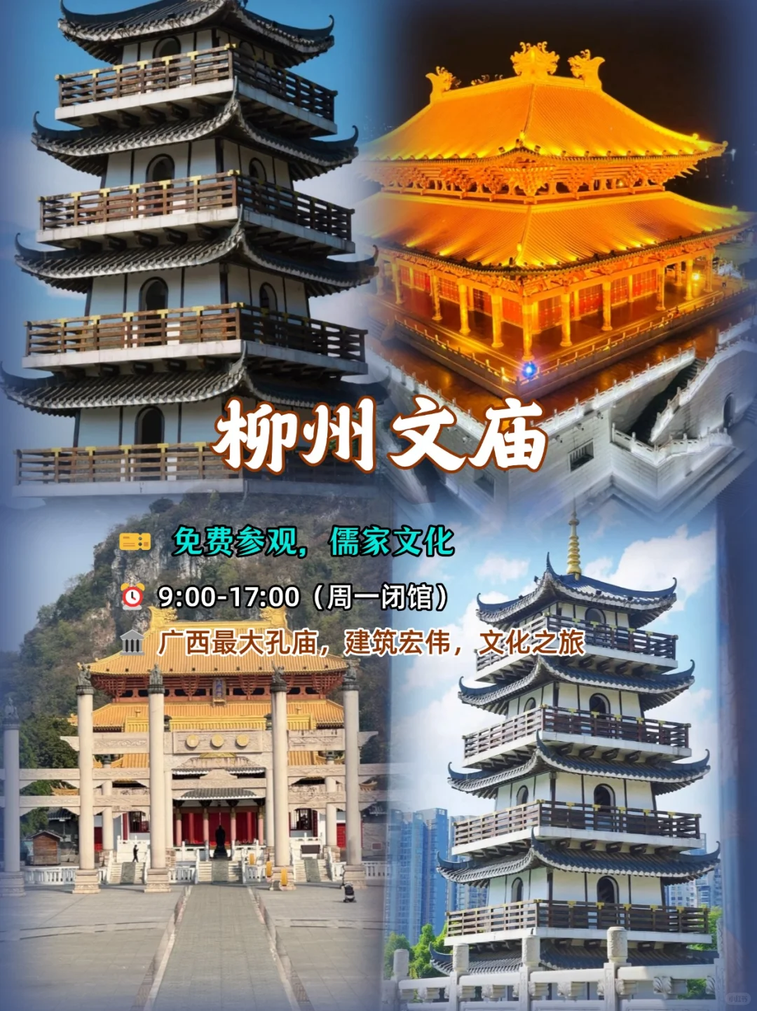 来柳州吃明白了，但是玩明白了吗❗❓