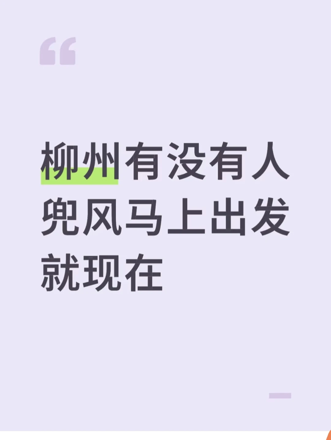 柳州哪里适合开车去附近溜达