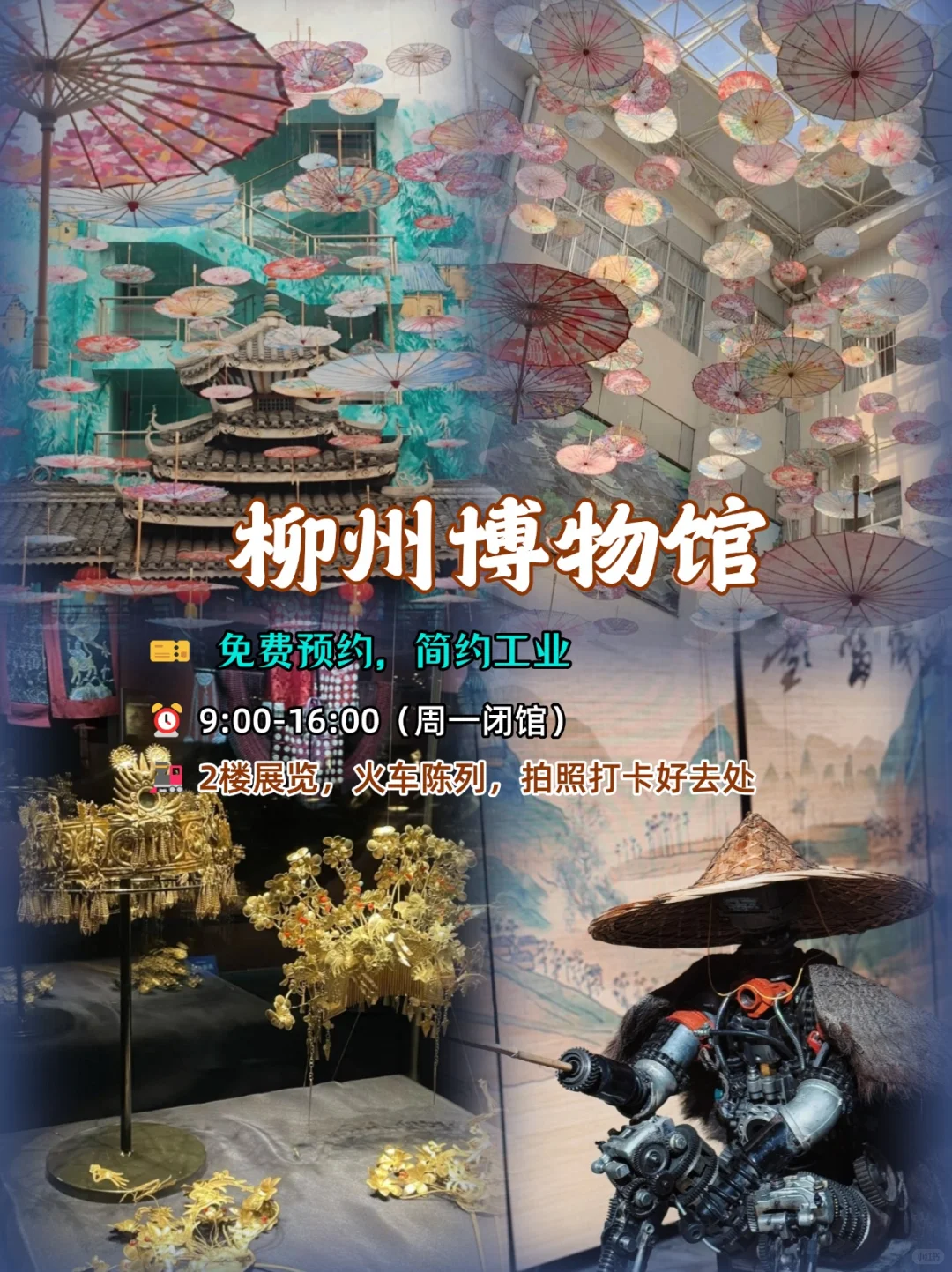 来柳州吃明白了，但是玩明白了吗❗❓