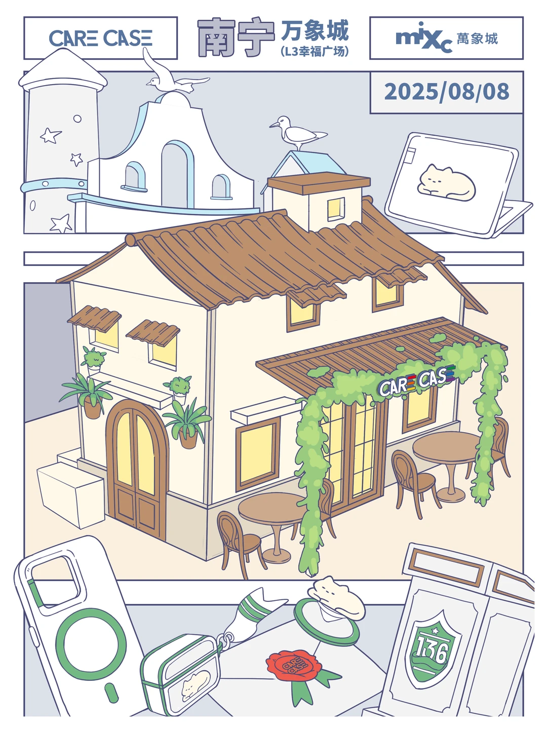 念出咒语，打开CARECASE南宁首店！